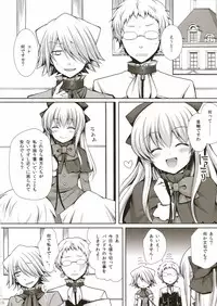(C81) [Sugar*Berry*Syrup (Kuroe)] Saa, Oshioki no Jikan desu. (PandoraHearts)