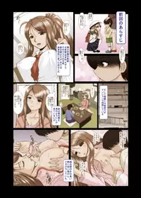 [Studio Wallaby (Haruhonya)] Onee-chan Sensei Nijigenme [Digital]