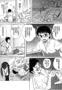 [Shinjinkun] Gakkou Shitei [Chinese]