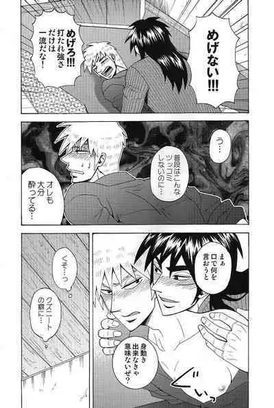 Mismatch!! Cross the border