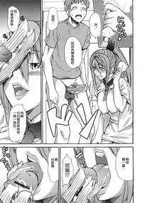 [Jyura] Junai Sadistic [Chinese]