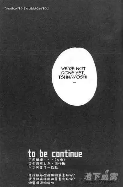 [RIRIADOLL (Takewakamaru)] Ou-sama Game (Katekyo Hitman Reborn!) [English] [Leggomyedo]