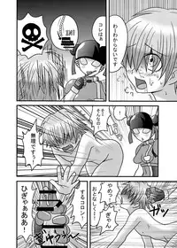 [Metametadan (Metameta)] Shota Seme Colon (Choujuu Sentai Liveman) [Digital]