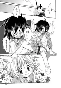 [Anthology] Shounen Ai no Bigaku 7 The Itazurakko