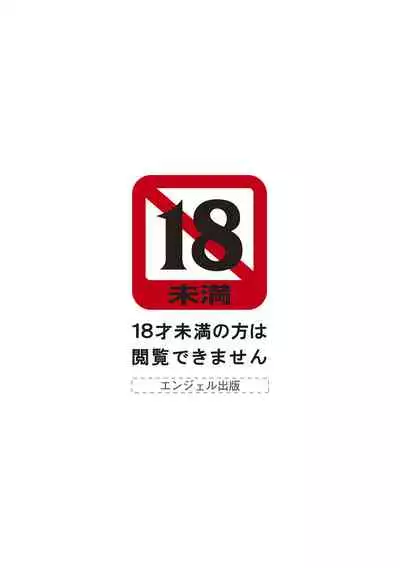 Kamichichi SEVEN vol.8 [Digital]