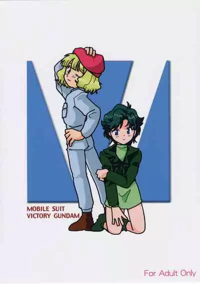 Ikutsumo no Ai o Kasanete