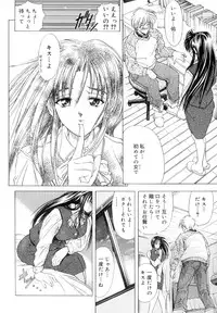 [Kawaraya A-ta] WANT