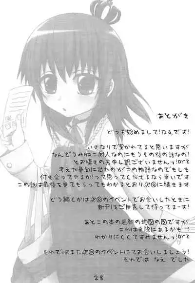 (C74) [Whitecake (Nae)] Iedenako (Umineko no Naku Koro ni) [English]