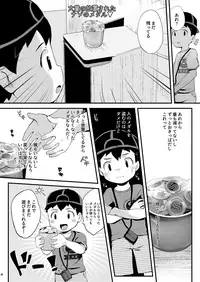 [donburako] Oshioki - Punishment