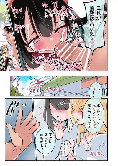 Ozisan wo o ka ri si masu j〇 nakayosi undoukai