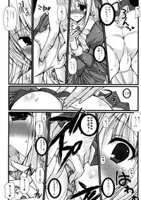 (C73) [HarthNir (Misakura Nankotsu)] Asa Kara Zusshiri Milk Pot