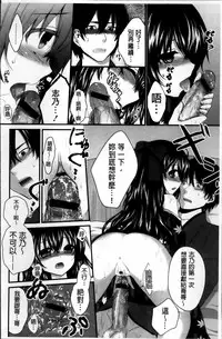 [Utano] Hatsukoi Toiro [Chinese]