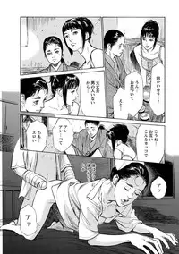 [Tomisawa Chinatsu, Hazuki Kaoru] My Pure Lady Vol.12