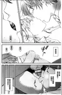 [Higashino Mikan] Atsuatsu Mochimochi [Chinese]