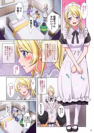 A cute school idol will have sex with fans.