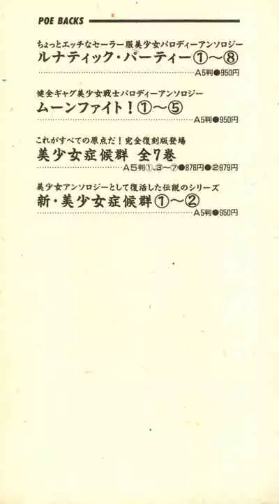 Shin Bishoujo Shoukougun 3 Yamato hen