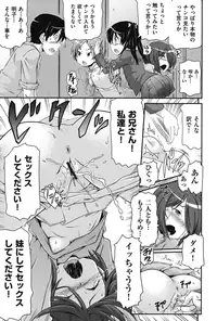 [Takanaga Kouhei] Tsugakuro [Digital]