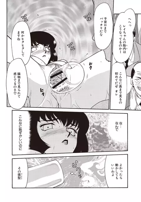 Yuukyuu no Toki Shinsouban