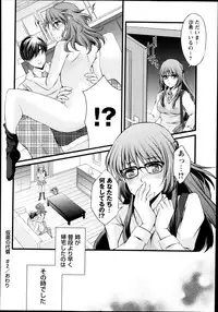 [Aoi Yumi] Kamen no Daishou ~Rensa Suru Ryoujoku~ Ch.1-5