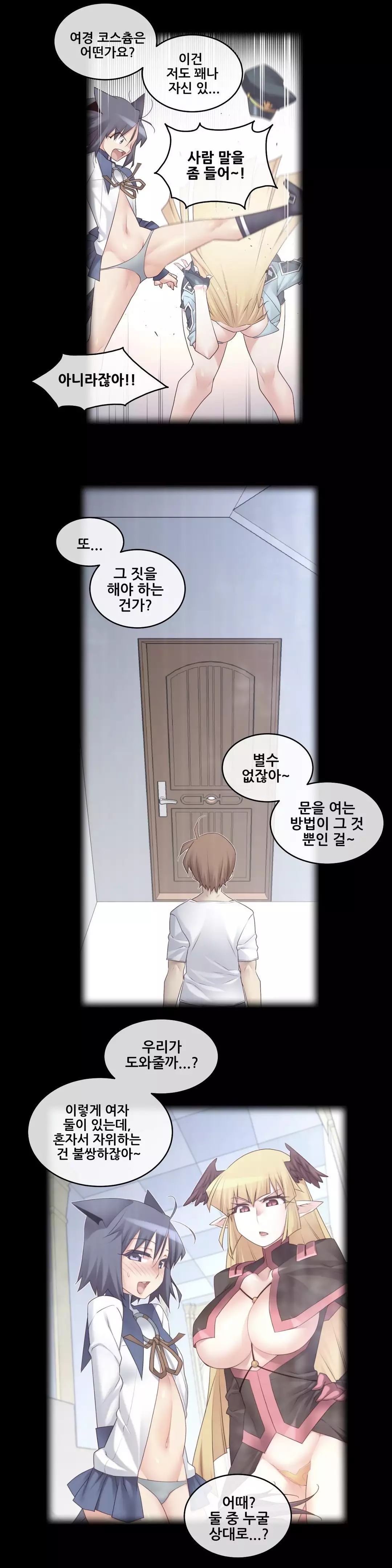 Master in My Dreams Ch.90-121