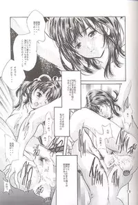 [Shitsuren Restaurant FOR MEN (Araki Kyouya)] AQUARIUM (I"s)