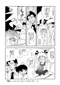 [Yakouyousei (Mizuki Yuu)] Manga Science Sigma [Digital]