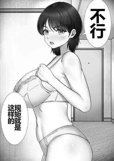 DeliHeal Yondara Gachi no Kaa-chan ga Kita Hanashi 2