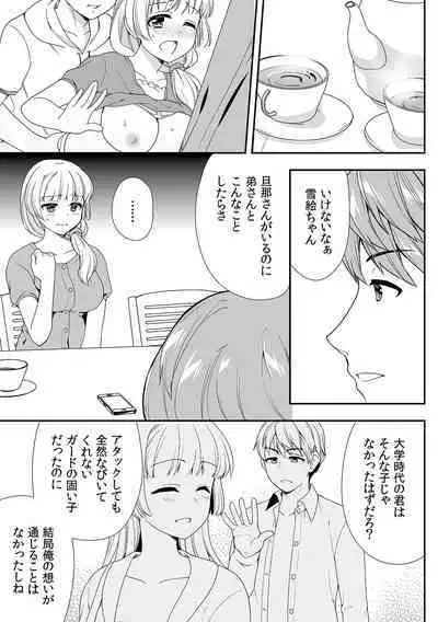 Deisui Shichatta Aniyome to