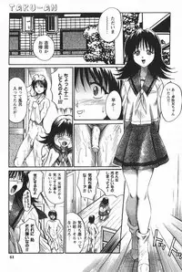 [Akahira Kirin] Uru Shiki Miko