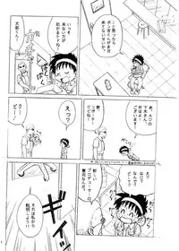 [Tanken!] Boku no Machi 3