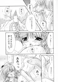 [Ryuga Syo] Kimi no iru Keshiki