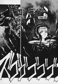 [Fuji Sangou] Heart Kimetene!