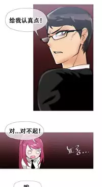 HouseHold Affairs 【卞赤鲤个人汉化】1~29话（持续更新中）