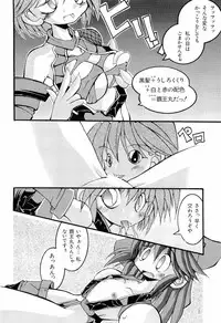 [Anthology] dennou renai hime vol.2