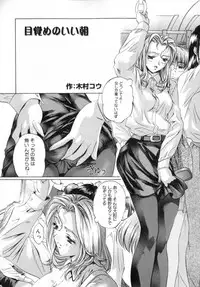 [Nakamura Uzuki] Chotto Chikokuma