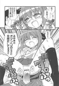 (C72) [Etoile Zamurai (Gonta, Yuuno)] Sukisuki Okosama Style 2