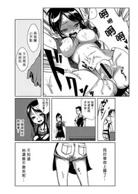 [Tamon] Dokidoki Time Paradise 1-6 [Chinese] [Den個人漢化]