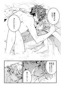 [Natsuno Yuzo] Josou Maid wa Sakaraenai