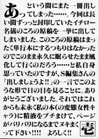 [1ROO] Hakudaku Densetsu