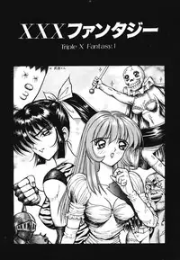 [Arai Kaikan] Utaou Ai no Uta wo Kanadeyou Ai no Melody