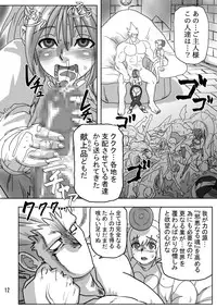 [Akatsuki Akaza Dou (Fusisya O)] THE Breeder Nikki (Monster Rancher) [Digital]