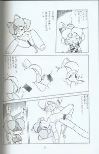 (C46) [Group 601 (Various)] Cattou Ninden Teyandee Ryou (Samurai Pizza Cats)