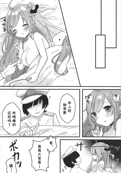 Kanebako Hiraketara Rotor ga Haitteita Kudari ni Tsuite