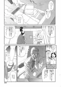 COMIC Megamilk 2010-08 Vol. 02