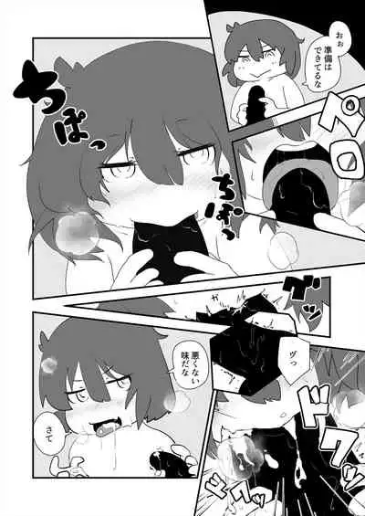 Friends Gyaku Rape Goudoushi 2