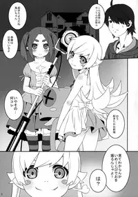 (C88) [CHILLED HOUSE (Aoi Kumiko)] bibon Vol 10.0 (Bakemonogatari)