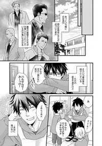 [Jaguar Imoko] Hatsujou Sekuhara Hoikuen 2