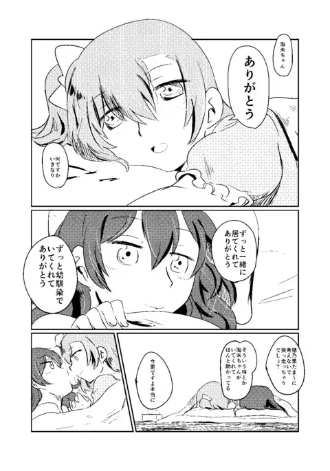 Kore wa Zenbu Goui no Ue de no Dekigoto nanda yo!