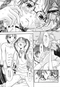 [Kamitaki Misa] Sukebe na Kisetsu