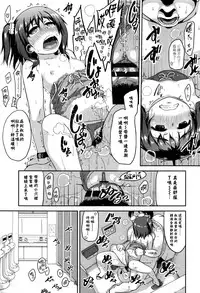 [Chiguchi Miri] Shogo Beat + 8P Leaflet [Chinese] [4K漢化組]